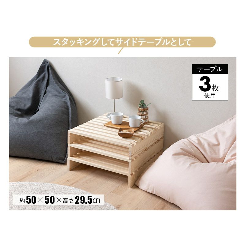パレットベッド 4枚セット 正方形 追加購入用 連結パーツ付き 組み換え 自由 木製 天然木 無垢材 ベッド ベンチ サイドテーブル 和 空間美