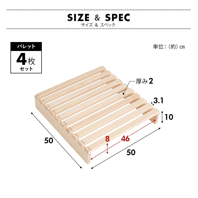 パレットベッド 4枚セット 正方形 追加購入用 連結パーツ付き 組み換え 自由 木製 天然木 無垢材 ベッド ベンチ サイドテーブル 和 空間美