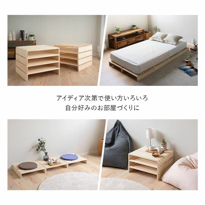 パレットベッド 8枚セット 4枚セット 正方形 追加購入用 連結パーツ付き 組み換え 自由 木製 天然木 無垢材 ベッド ベンチ サイドテーブル 和 空間美