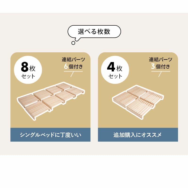 パレットベッド 8枚セット 4枚セット 正方形 追加購入用 連結パーツ付き 組み換え 自由 木製 天然木 無垢材 ベッド ベンチ サイドテーブル 和 空間美