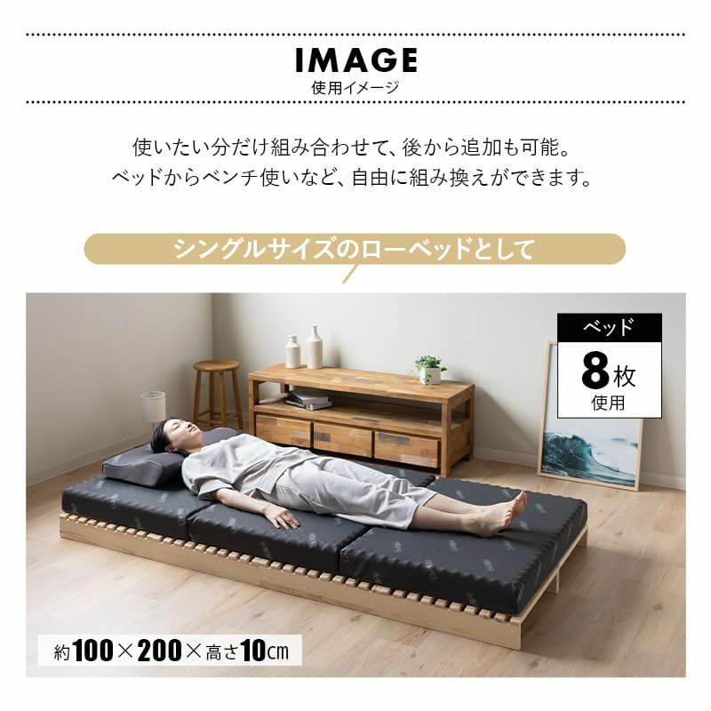 パレットベッド 8枚セット 4枚セット 正方形 追加購入用 連結パーツ付き 組み換え 自由 木製 天然木 無垢材 ベッド ベンチ サイドテーブル 和 空間美