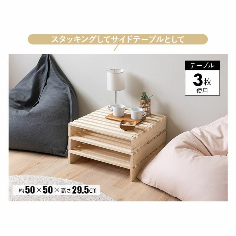 パレットベッド 8枚セット 4枚セット 正方形 追加購入用 連結パーツ付き 組み換え 自由 木製 天然木 無垢材 ベッド ベンチ サイドテーブル 和 空間美