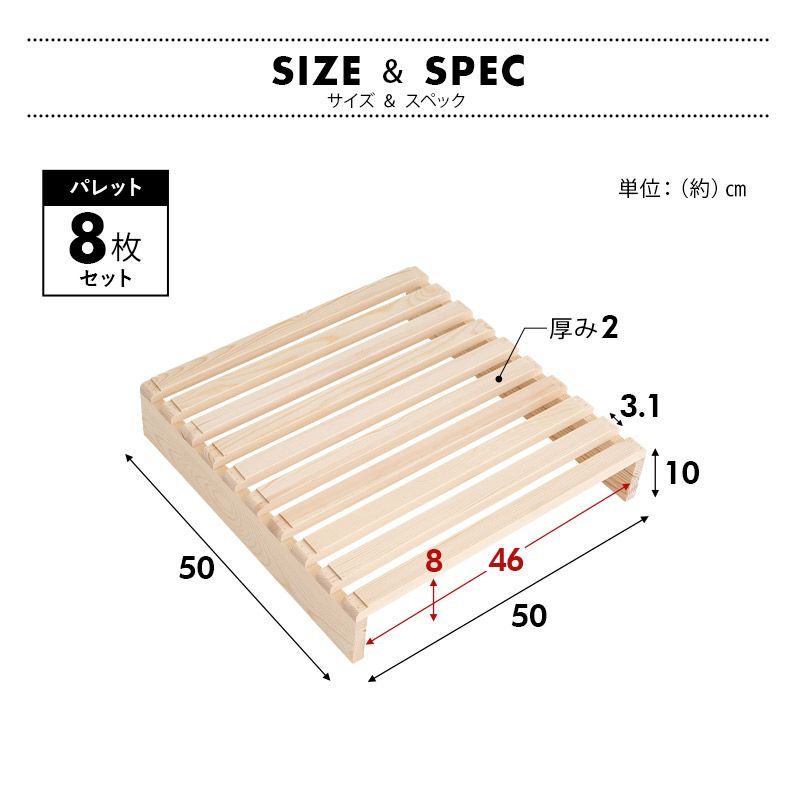 パレットベッド 8枚セット 正方形 追加購入用 連結パーツ付き 組み換え 自由 木製 天然木 無垢材 ベッド ベンチ サイドテーブル 和 空間美