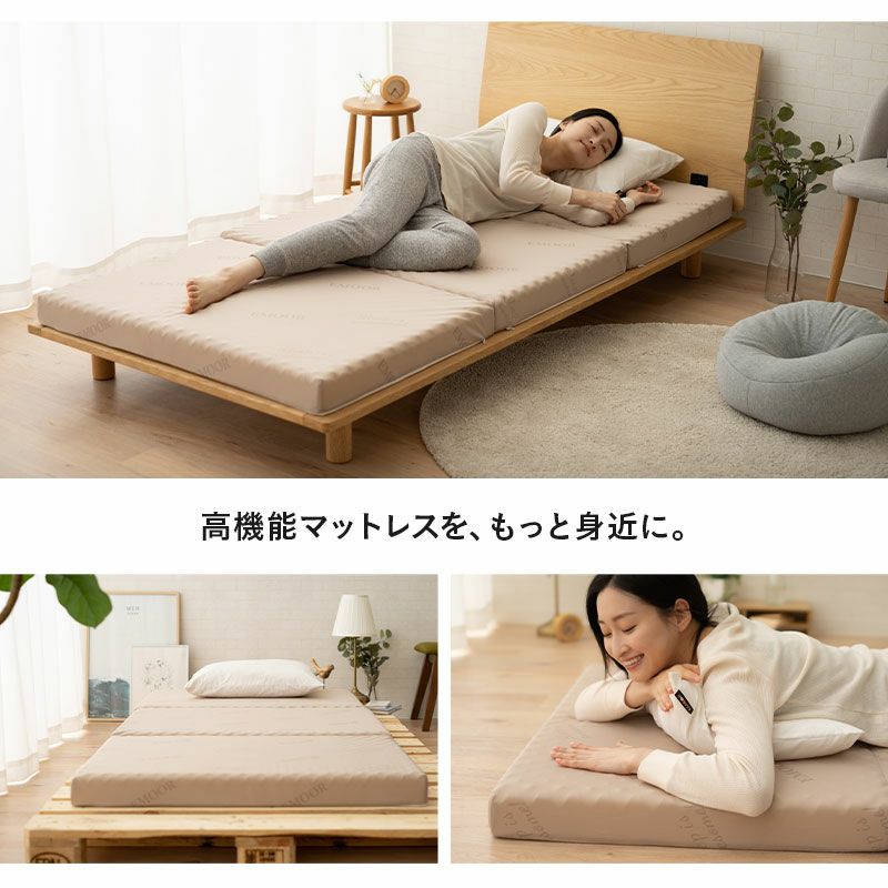 マットレス シングル 三つ折り 厚み8cm FIRST MATTRESS 高反発 ウレタン 高密度 150N 25D 柔らかめ 