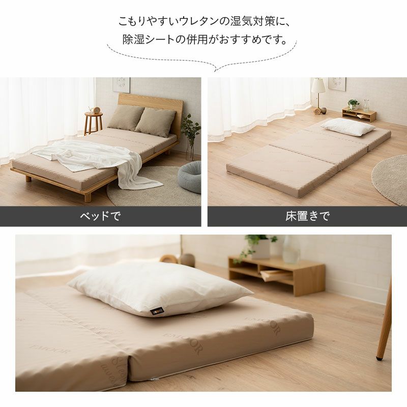 マットレス シングル 三つ折り 厚み8cm FIRST MATTRESS 高反発 ウレタン 高密度 150N 25D 柔らかめ 