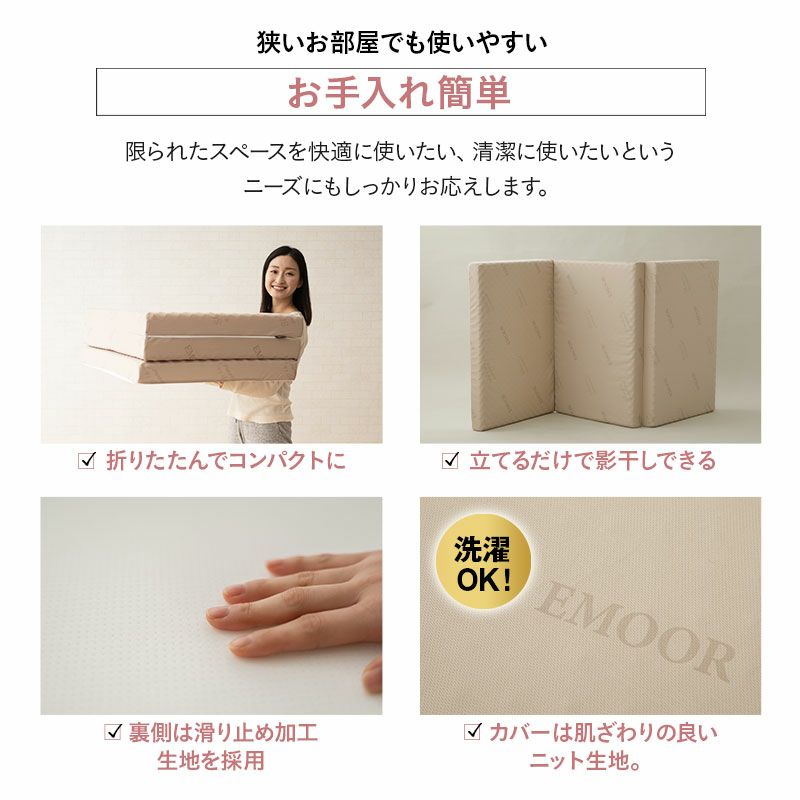 マットレス シングル 三つ折り 厚み8cm FIRST MATTRESS 高反発 ウレタン 高密度 150N 25D 柔らかめ 