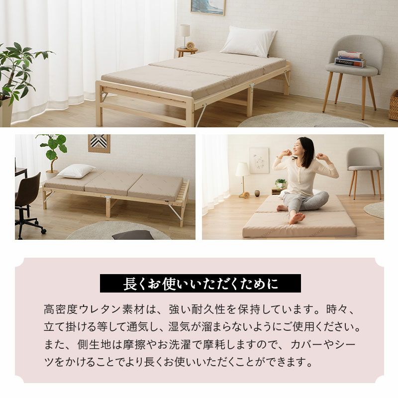 マットレス シングル 三つ折り 厚み8cm FIRST MATTRESS 高反発 ウレタン 高密度 150N 25D 柔らかめ 