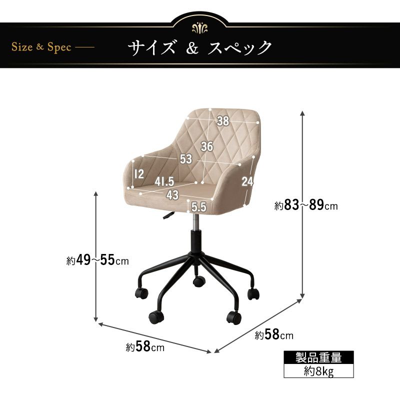 デスクチェア キャスター付き レバー昇降 360°回転 ベロア スチール Brielle ブリエル