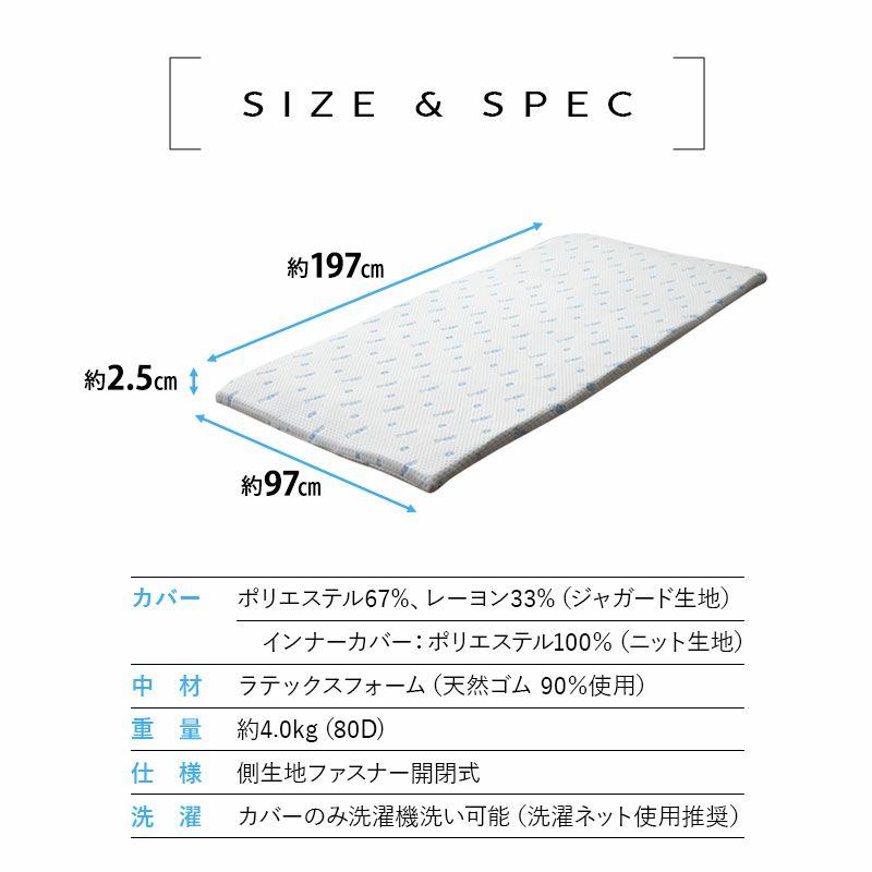 オーバーレイマットレス ラテックス シングル 高反発 体圧分散