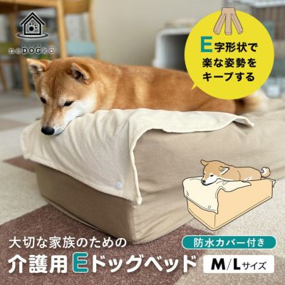 シニアやケガや病気のワンちゃんに〜床ずれを防止する介護用マットレス