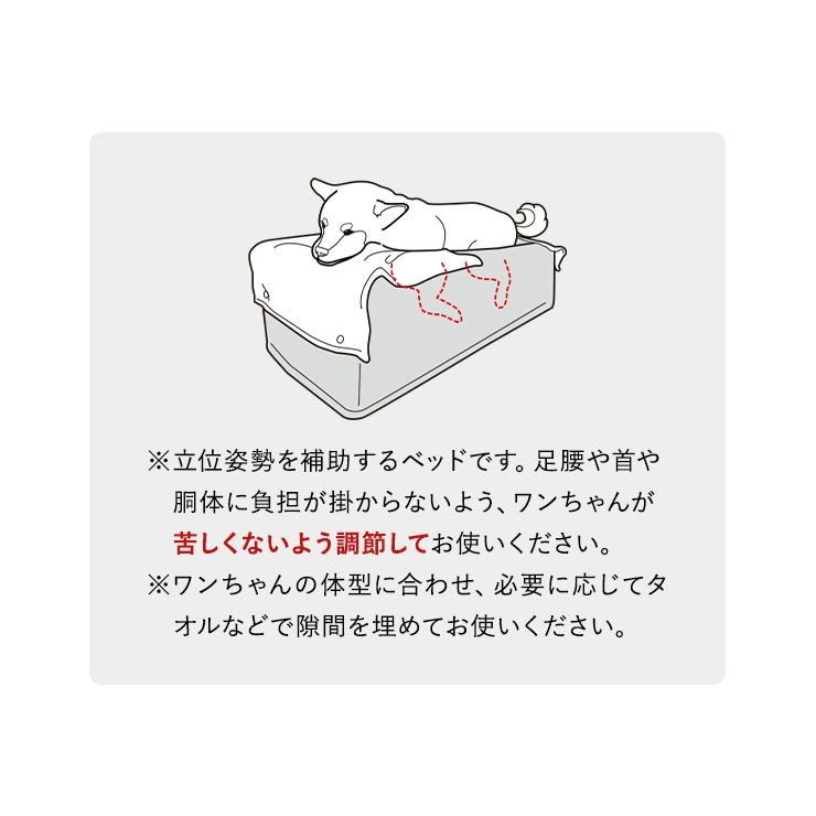 介護用 ドッグベッド ペットベッド 防水カバー付き 洗い替え 高さ調整可能 E字形状 姿勢 維持 安定 床ずれ防止 誤嚥防止 負担軽減 投薬 給餌 ご飯 食事 介護 サポート