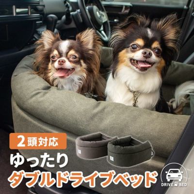 ドライブベッド 2頭対応 ペットソファ カーベッド ペットシート 小型犬用 アウトドア