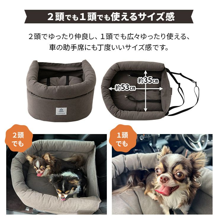 ドライブベッド 2頭対応 ペットソファ カーベッド ペットシート 小型犬用 アウトドア