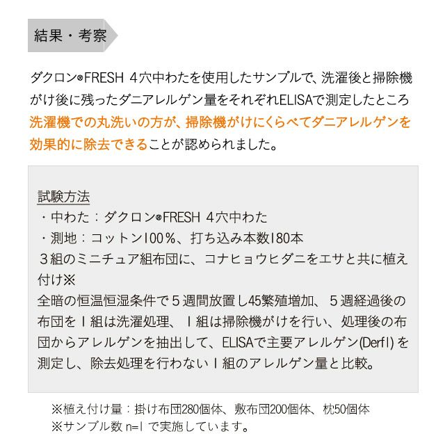 ダクロン 洗濯機で洗える2枚合わせ掛け布団 シングル │ 寝具 ダクロン 洗濯機で洗える2枚合わせ掛け布団 シングル │ 寝具