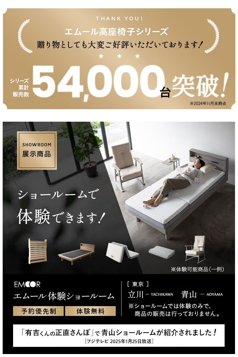 ショールーム