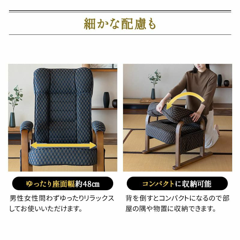 高座椅子 リクライニング レバー式 ゆるり 一人用 パーソナルチェア 椅子