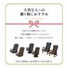 高座椅子 リクライニング レバー式 ゆるり 一人用 パーソナルチェア 椅子