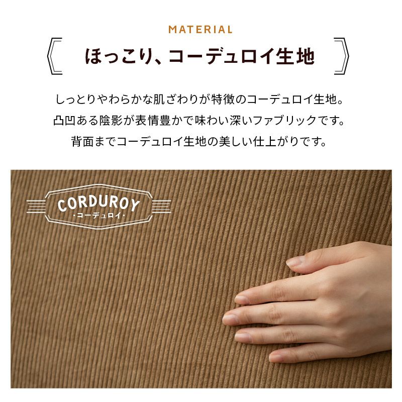 フロアチェア コーデュロイ 14段階ギア スチール CORDUROY