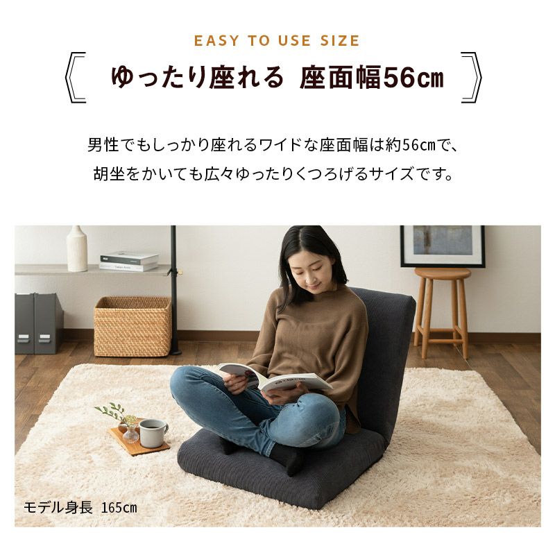 フロアチェア コーデュロイ 14段階ギア スチール CORDUROY