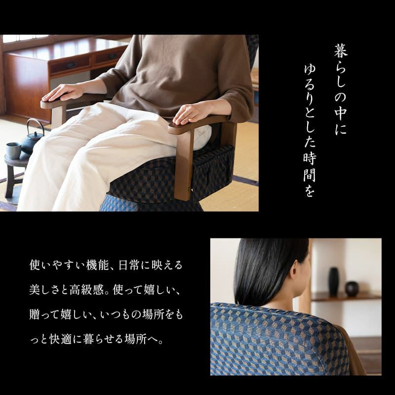 回転高座椅子 リクライニング レバー式 ゆるり 一人用 パーソナルチェア 椅子