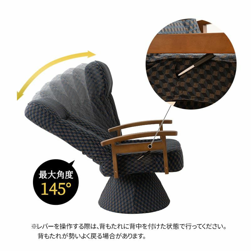 回転高座椅子 リクライニング レバー式 ゆるり 一人用 パーソナルチェア 椅子