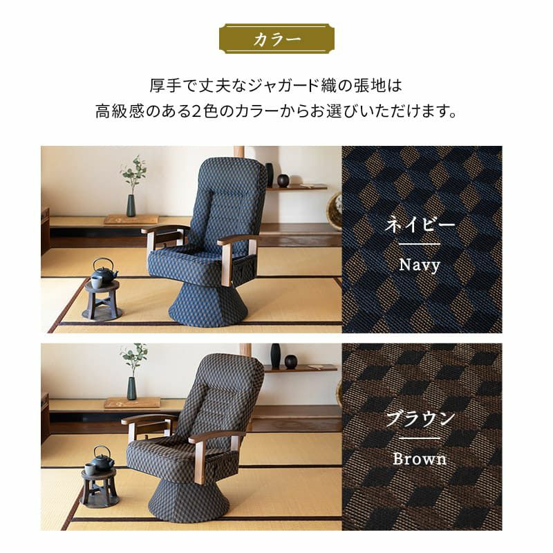 回転高座椅子 リクライニング レバー式 ゆるり 一人用 パーソナルチェア 椅子