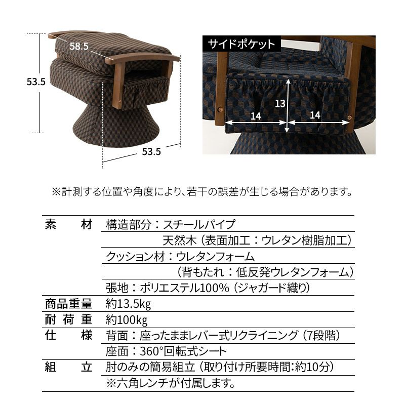 回転高座椅子 リクライニング レバー式 ゆるり 一人用 パーソナルチェア 椅子