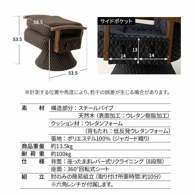 回転高座椅子 リクライニング レバー式 ゆるり 一人用 パーソナルチェア 椅子
