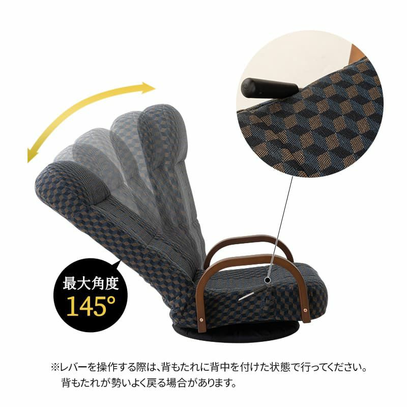 回転座椅子 リクライニング レバー式 ゆるり 一人用 回転式 肘付き 座椅子 パーソナルチェア 椅子