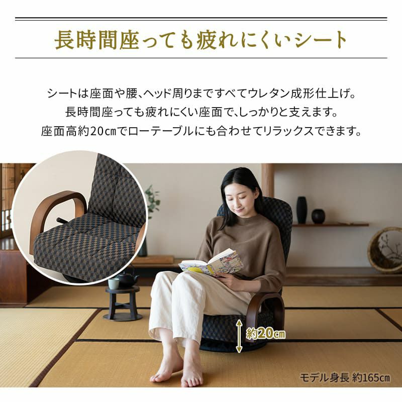 回転座椅子 リクライニング レバー式 ゆるり 一人用 回転式 肘付き 座椅子 パーソナルチェア 椅子