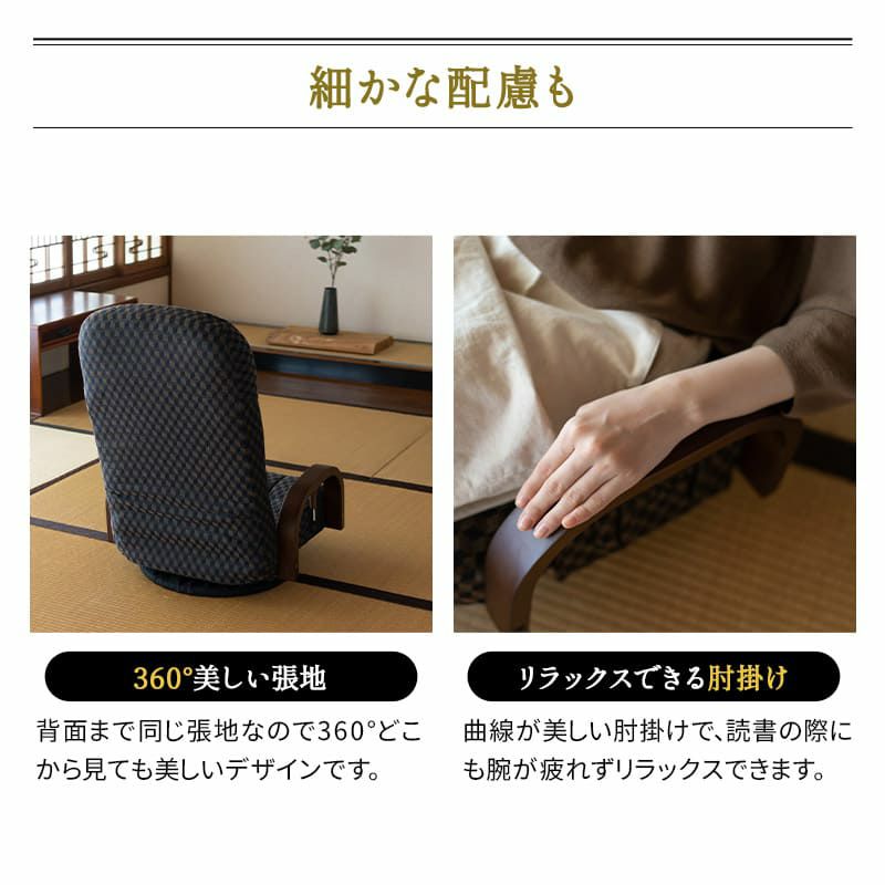回転座椅子 リクライニング レバー式 ゆるり 一人用 回転式 肘付き 座椅子 パーソナルチェア 椅子