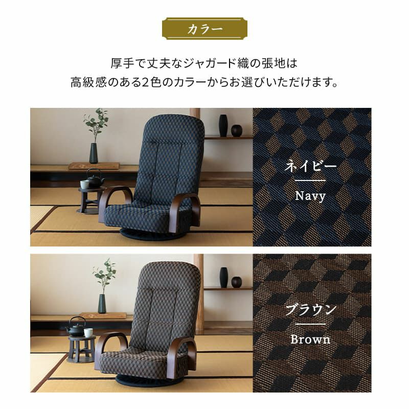 回転座椅子 リクライニング レバー式 ゆるり 一人用 回転式 肘付き 座椅子 パーソナルチェア 椅子