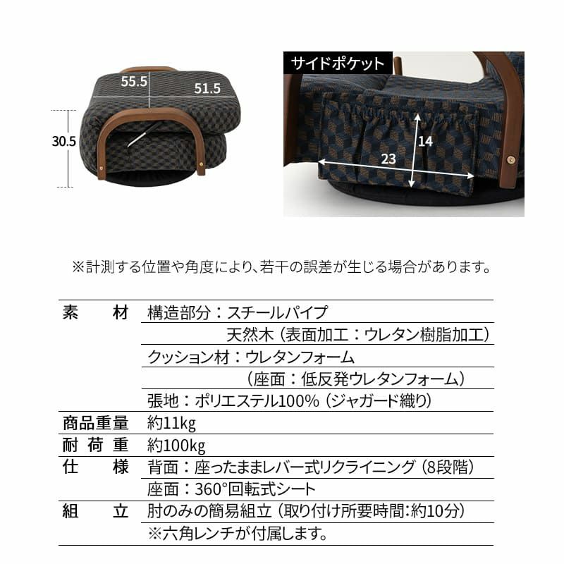 回転座椅子 リクライニング レバー式 ゆるり 一人用 回転式 肘付き 座椅子 パーソナルチェア 椅子