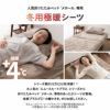 ボックスシーツ 折りたたみベッド MEHOL メホール 専用 2枚組 シングル 吸湿発熱 極暖 +4℃ あったか もこもこ ふわふわ ベッドカバー ベッドシーツ 冬用 寒さ対策 防寒対策 エムールヒートプラス EMOOR HEAT + plus