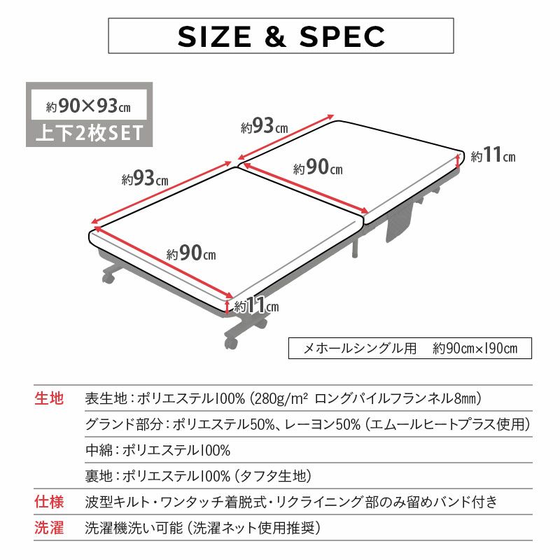 ボックスシーツ 折りたたみベッド MEHOL メホール 専用 2枚組 シングル 吸湿発熱 極暖 +4℃ あったか もこもこ ふわふわ ベッドカバー ベッドシーツ 冬用 寒さ対策 防寒対策 エムールヒートプラス EMOOR HEAT + plus