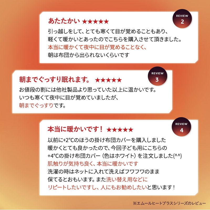 超極暖毛布 毛布 ブランケット シングル 吸湿発熱 極暖 超極暖 +4℃ あったか もこもこ ふわふわ 冬用 寒さ対策 防寒対策 エムールヒートプラス EMOOR HEAT + plus