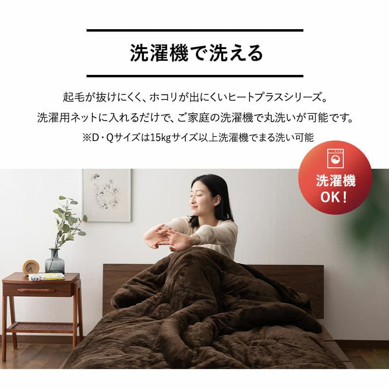 超極暖毛布 毛布 ブランケット シングル ダブル クイーン 超極暖 +4℃ 吸湿発熱 あったか もこもこ ふわふわ 冬用 寒さ対策 防寒対策 エムールヒートプラス EMOOR HEAT + plus