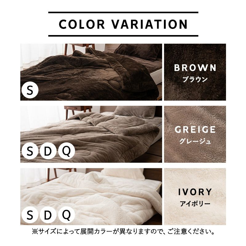 超極暖毛布 毛布 ブランケット シングル ダブル クイーン 超極暖 +4℃ 吸湿発熱 あったか もこもこ ふわふわ 冬用 寒さ対策 防寒対策 エムールヒートプラス EMOOR HEAT + plus
