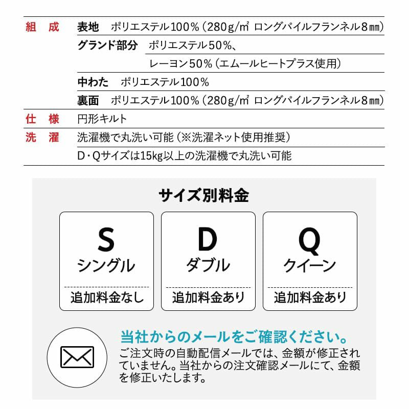 超極暖毛布 毛布 ブランケット シングル ダブル クイーン 超極暖 +4℃ 吸湿発熱 あったか もこもこ ふわふわ 冬用 寒さ対策 防寒対策 エムールヒートプラス EMOOR HEAT + plus