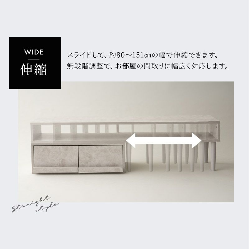 テレビボード テレビ台 ローボード 引き出し付き セラミック調 横幅伸縮式 80～151cm 角度調整可能 魅せる収納 ディスプレイ ラック
