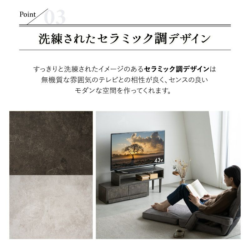 テレビボード テレビ台 ローボード 横幅伸縮式 80cm～151cm セラミック調 引き出し付き TV台