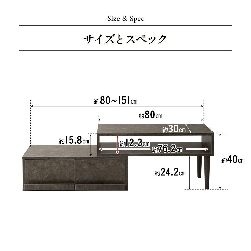 テレビボード テレビ台 ローボード 引き出し付き セラミック調 横幅伸縮式 80～151cm 角度調整可能 魅せる収納 ディスプレイ ラック