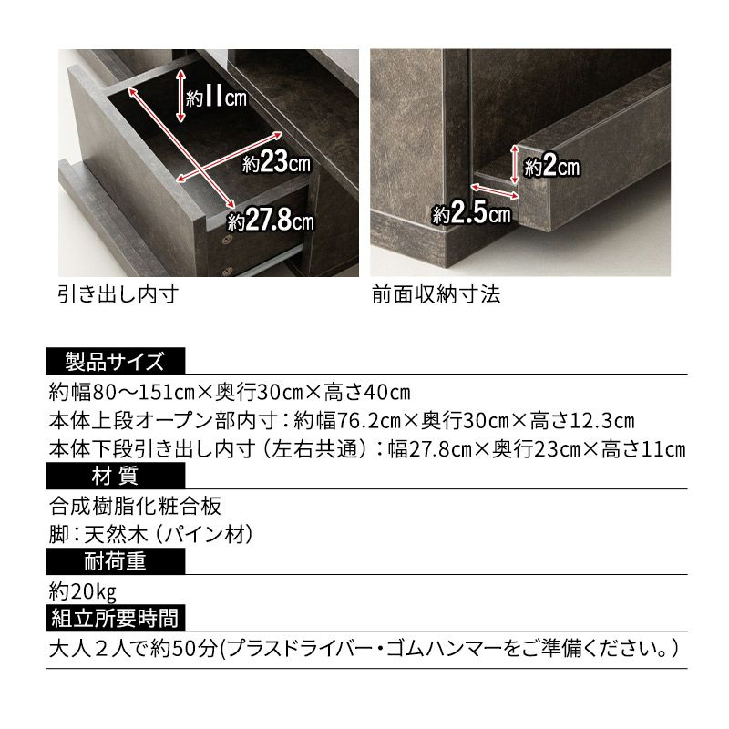 テレビボード テレビ台 ローボード 引き出し付き セラミック調 横幅伸縮式 80～151cm 角度調整可能 魅せる収納 ディスプレイ ラック