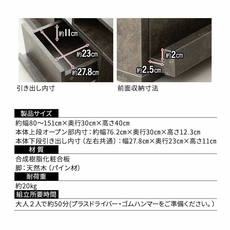 テレビボード テレビ台 ローボード 引き出し付き セラミック調 横幅伸縮式 80～151cm 角度調整可能 魅せる収納 ディスプレイ ラック