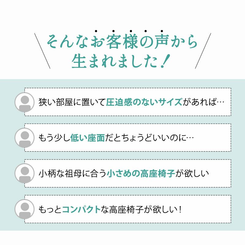 高座椅子 完成品 リクライニング ギア式 さやの 一人用 パーソナルチェア