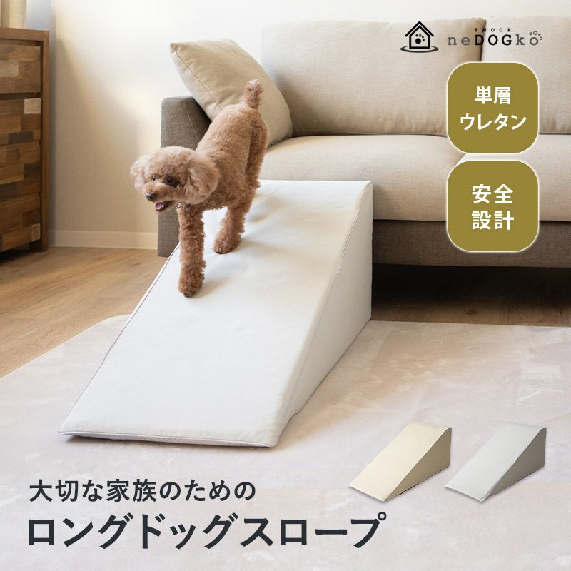 ドッグスロープ スロープ ステップ 犬 ペット用 階段 ペットスロープ 