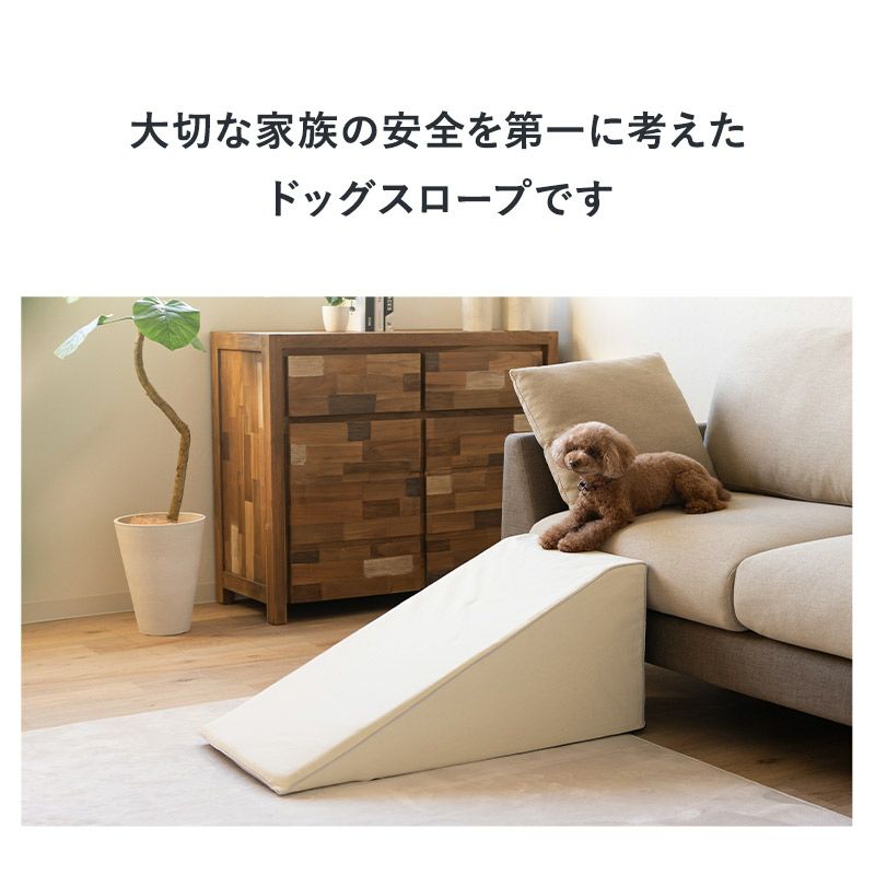 ドッグスロープ スロープ ステップ 犬 ペット用 階段 ペットスロープ 寝具・家具の専門店 エムール