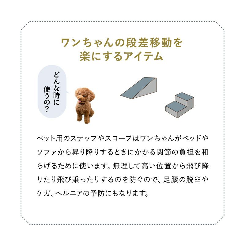 ドッグスロープ スロープ ステップ 犬 ペット用 階段 ペットスロープ | 寝具・家具の専門店 エムール