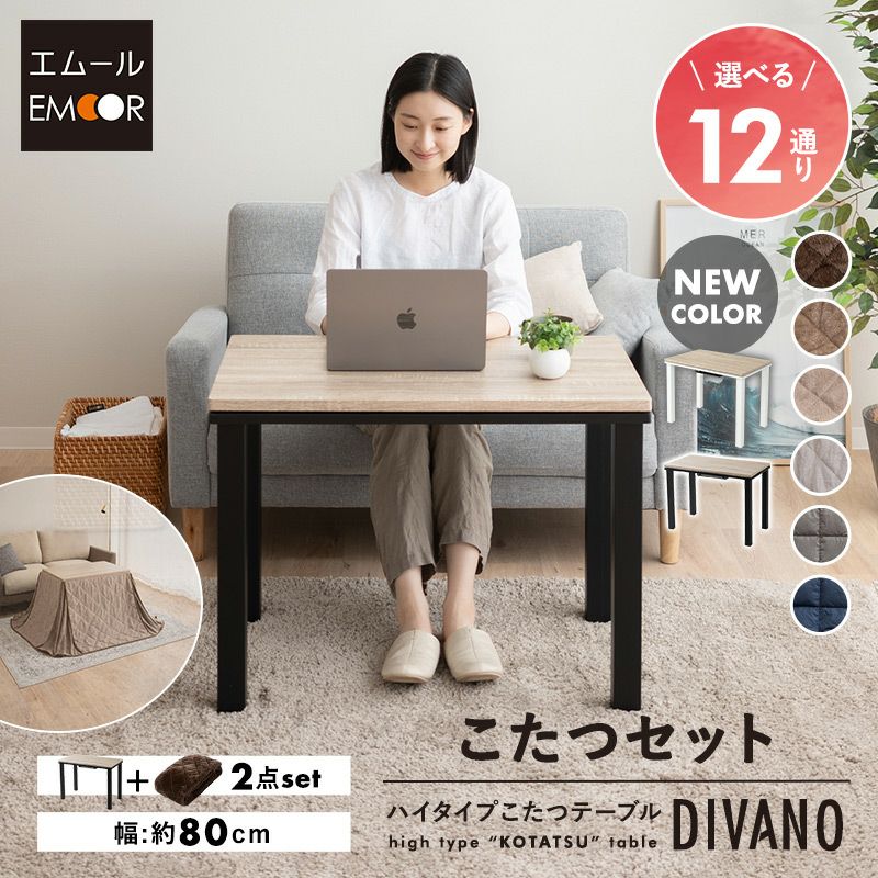 SALE！【ナチュラルブラウン】ヴィンテージ柄コタツ80×60　掛け布団セット