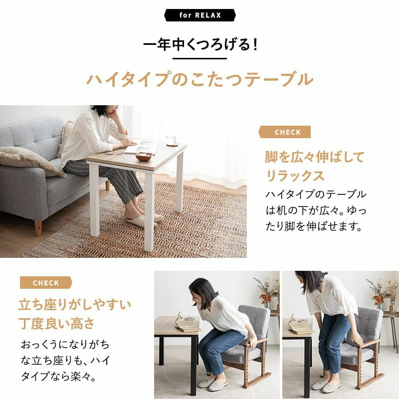 こたつセット こたつ2点セット ハイタイプ 幅80cm 長方形 省スペース こたつ掛け布団 こたつ布団 こたつテーブル こたつ コタツ テーブル やぐら 机 高座椅子 ソファ リビング ダイニング 洗える 冬用 防寒 あったか 暖かい DIVANO ディバーノ